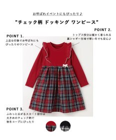 ANY KIDS チェック柄 ドッキング ワンピース