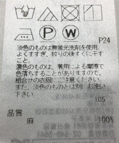 ONWARD Reuse Park 【23区】ブラウス春夏