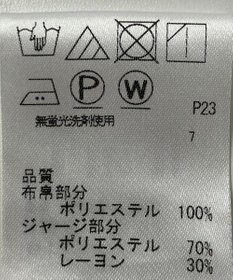 ONWARD Reuse Park 【J.PRESS】カットソー春夏