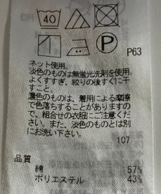 ONWARD Reuse Park 【23区】カットソー春夏