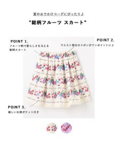 ANY KIDS 総柄フルーツ スカート