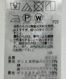 ONWARD Reuse Park 【自由区】スカート春夏