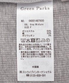 Green Parks バレエネックリブインナー