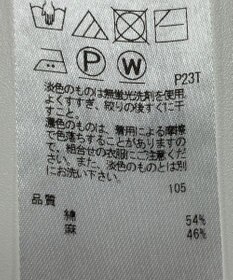 ONWARD Reuse Park 【23区】ニット春夏