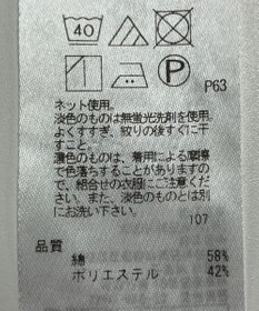 ONWARD Reuse Park 【23区】カットソー春夏