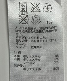 ONWARD Reuse Park 【23区】カットソー春夏