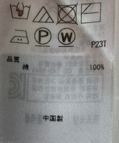 ONWARD Reuse Park 【23区】ニット春夏