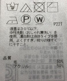 ONWARD Reuse Park 【組曲】ニット秋冬