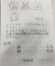 ONWARD Reuse Park 【組曲】ブラウス春夏