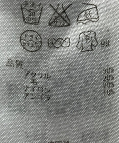 ONWARD Reuse Park 【自由区】ニット秋冬