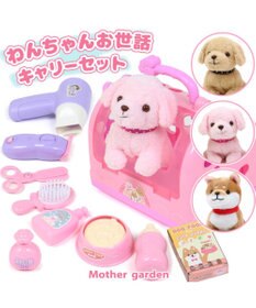 Mother garden マザーガーデン わんちゃん お世話 キャリーセット トリミングセット付き