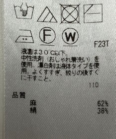 ONWARD Reuse Park 【23区】ニット春夏