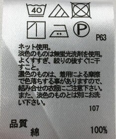 ONWARD Reuse Park 【any FAM】カットソー春夏