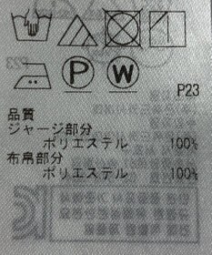 ONWARD Reuse Park 【23区】カットソー春夏