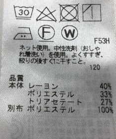 ONWARD Reuse Park 【自由区】カットソー春夏