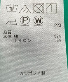 ONWARD Reuse Park 【組曲】ジャケット春夏