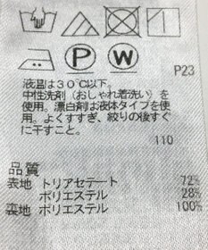 ONWARD Reuse Park 【23区】スカート春夏