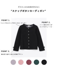 ANY KIDS スナップボタンカーディガン