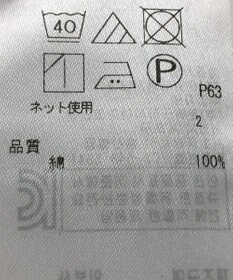 ONWARD Reuse Park 【23区】カットソー春夏