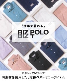 GOTAIRIKU キングサイズ登場【サラサラ】仕事で着られる 鹿の子 BIZ Tシャツ