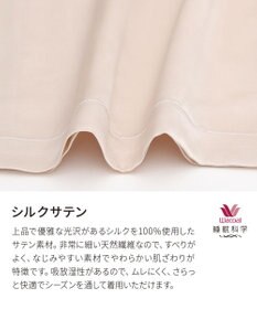 ワコール／睡眠科学 パジャマ シルク100% 長袖 長ズボン ここちよく眠れる 吸放湿性 レディース YDX542 睡眠科学／ワコール