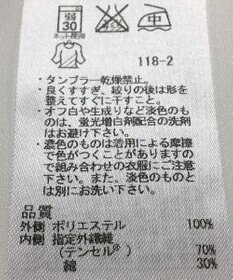 ONWARD Reuse Park 【組曲】カットソー春夏