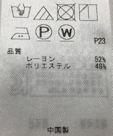 ONWARD Reuse Park 【組曲】ブラウス春夏