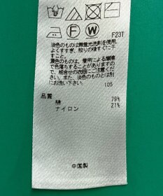 ONWARD Reuse Park セット商品/サイズ38【23区】ニット春夏×カットソー春夏