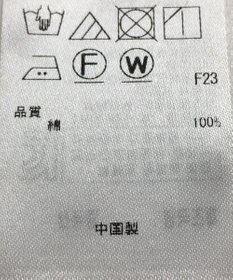 ONWARD Reuse Park 【自由区】ブラウス春夏