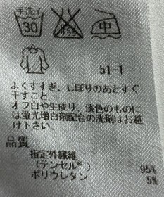 ONWARD Reuse Park 【23区】カットソー秋冬