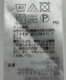 ONWARD Reuse Park 【ICB】カットソー春夏