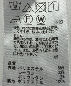 ONWARD Reuse Park 【組曲】スカート秋冬