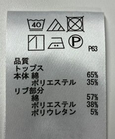 ONWARD Reuse Park 【any FAM】カットソー秋冬