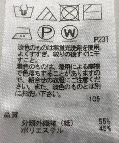 ONWARD Reuse Park 【ICB】ニット春夏