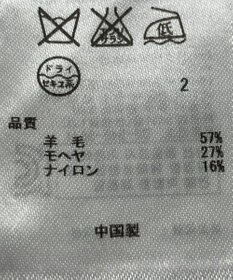 ONWARD Reuse Park 【ICB】ニット春夏