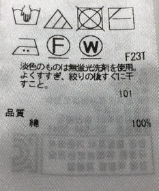 ONWARD Reuse Park 【組曲】ニット春夏