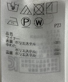 ONWARD Reuse Park 【23区】コート春夏