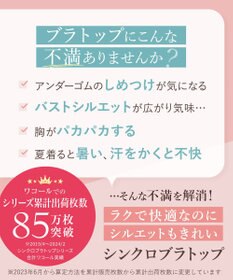 Wing インナー カップ付きノースリーブ 【シンクロブラトップ】 ラクなのにきれいなバストシルエット ウイング／ワコール ET1151