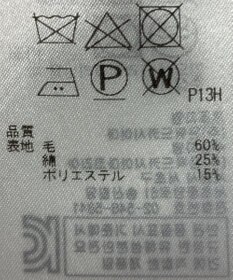 ONWARD Reuse Park 【組曲】カットソー秋冬