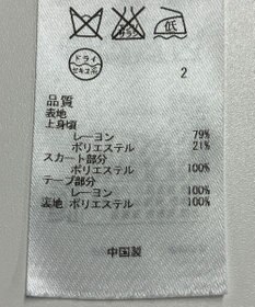 ONWARD Reuse Park 【組曲】ワンピース春夏