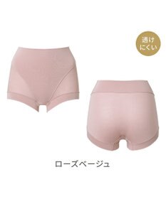 BRADELIS New York 【Yukine inc. 】ゆきねえとろりソフトシルク混ショーツ24 履き心地重視の補正ショーツ お腹すっぽり 響きにくい 快適