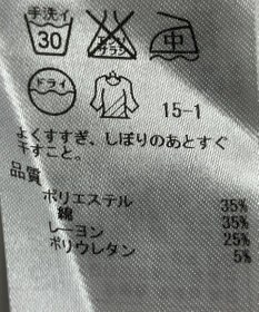 ONWARD Reuse Park 【組曲】パンツ春夏