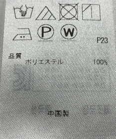 ONWARD Reuse Park 【23区】ブラウス春夏