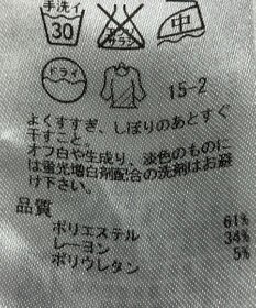 ONWARD Reuse Park 【自由区】パンツ秋冬