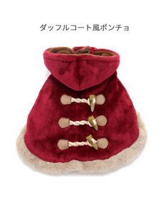 PET PARADISE ペットパラダイス ダッフル ポンチョ 《レッド》 小型犬