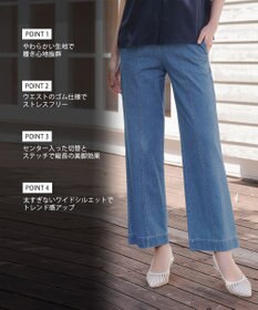 Tiaclasse 【洗える】TCデニム切替ワイドストレートパンツ