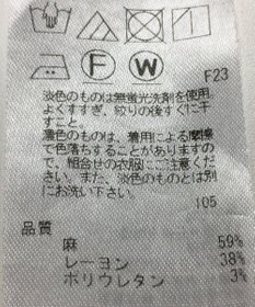 ONWARD Reuse Park 【23区】パンツ春夏