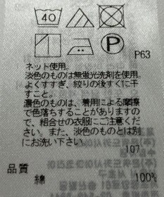 ONWARD Reuse Park 【23区】カットソー春夏