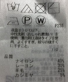 ONWARD Reuse Park 【自由区】ニット秋冬