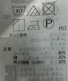 ONWARD Reuse Park 【23区】カットソー秋冬